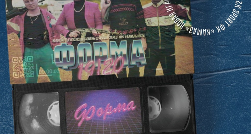 ФК "Камаз" представит новую форму