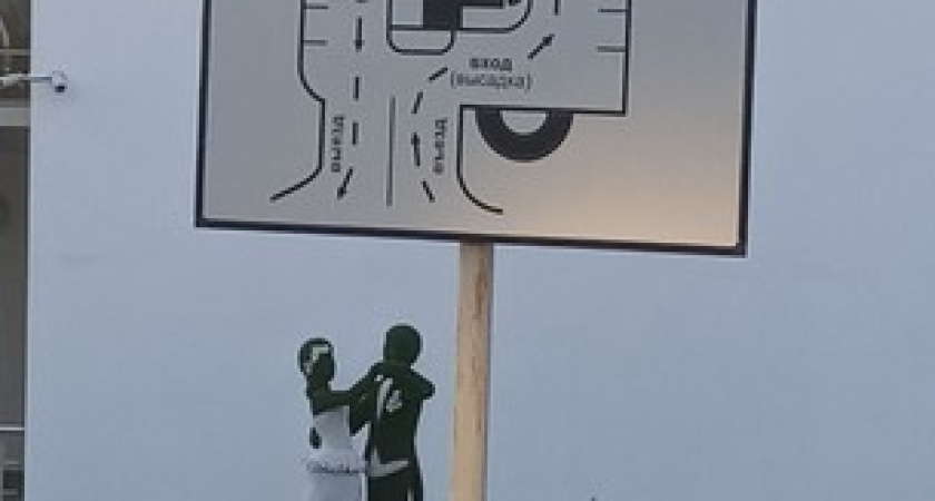 Работники ЗАГСа допустили ошибку