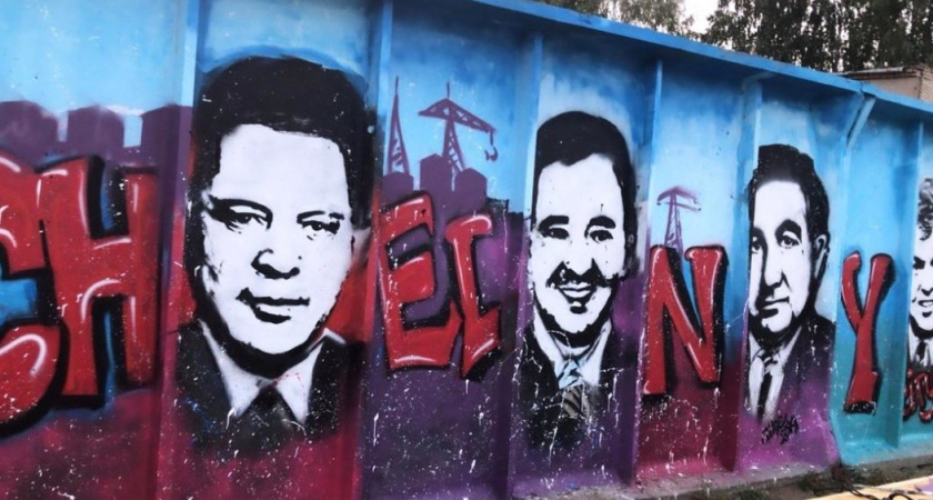 Теперь на одном из челнинсих заборов изображены мэры на фоне приличного слова