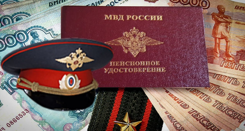 Бывший сотрудник МВД незаконно получал часть пенсии