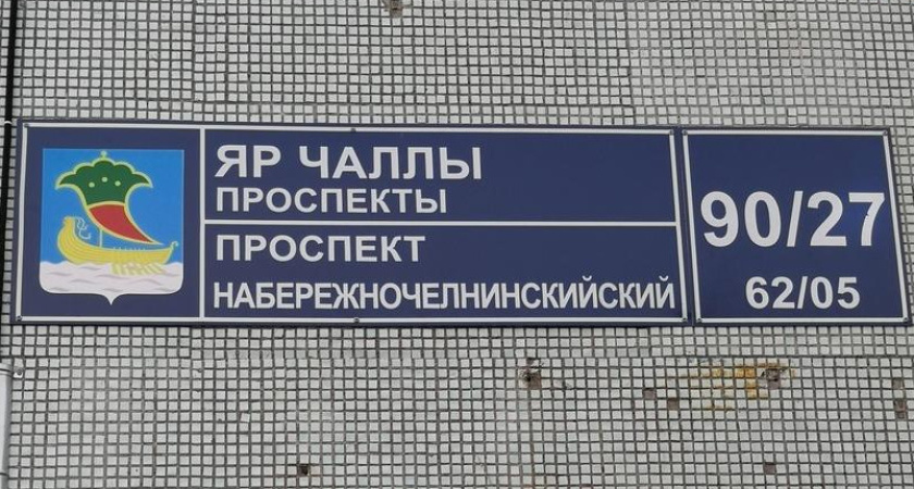 На очередной указательной табличке в Челнах допустили ошибку