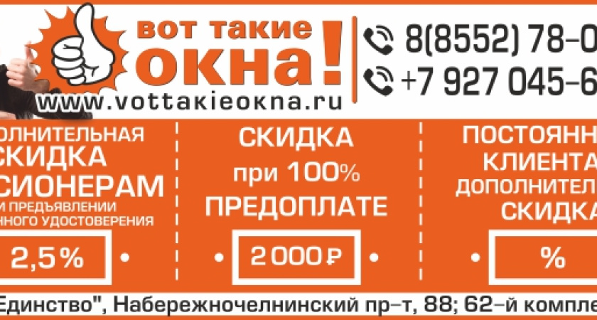 Вот такие окна!