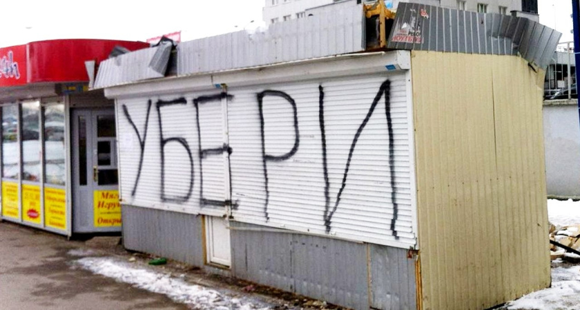 Демонтаж незаконно установленных киосков продолжается