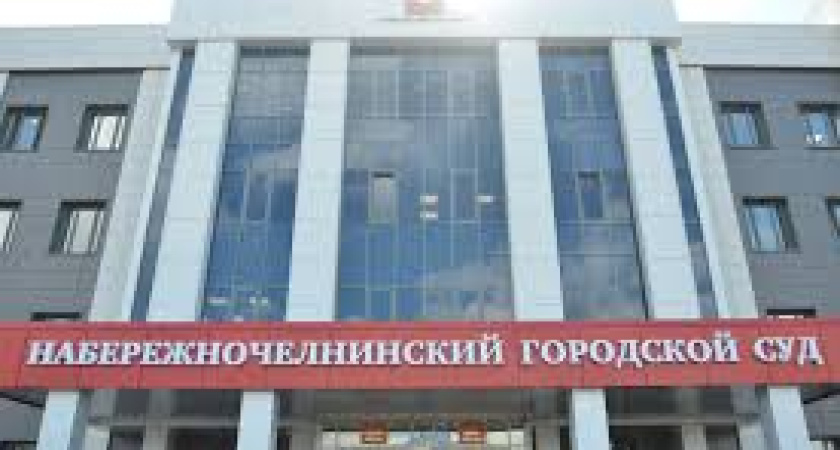 Суд Челнов станет рассматривать только безотлагательные дела