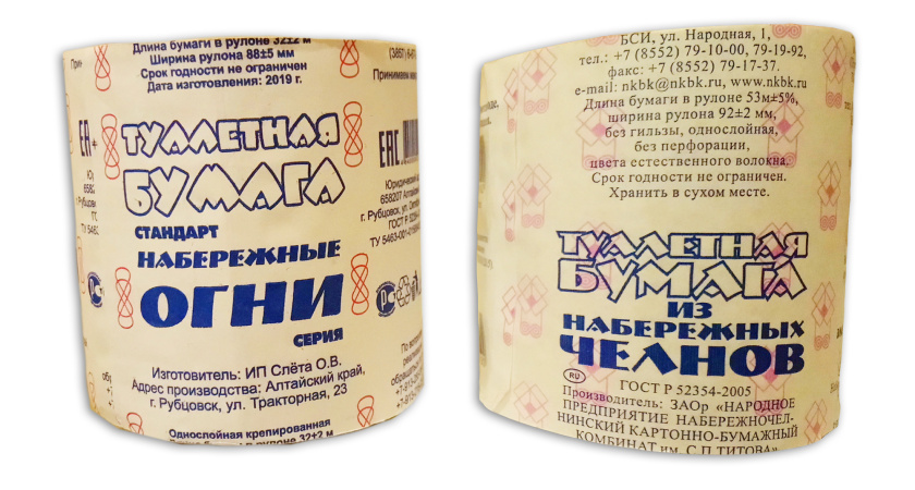 Похоже? В Алтае яблоком раздора стала челнинская туалетная бумага