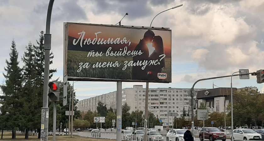 Челнинец сделал оригинальное предложение руки и сердца