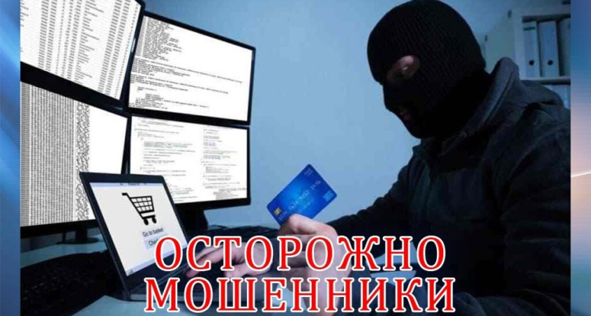 Не ведитесь! Все чаще мошенники представляются полицейскими