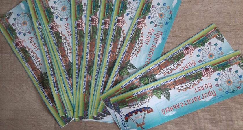 «Спасибо, этого на все лето хватит!»