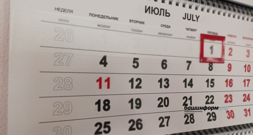 В Минтруде РТ рассказали о выходном дне в Курбан-байрам