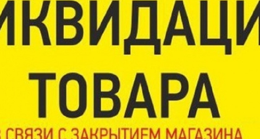 В Татарстане женщина в рамках распродажи в связи с закрытием крупного магазина урвала крутую мебель