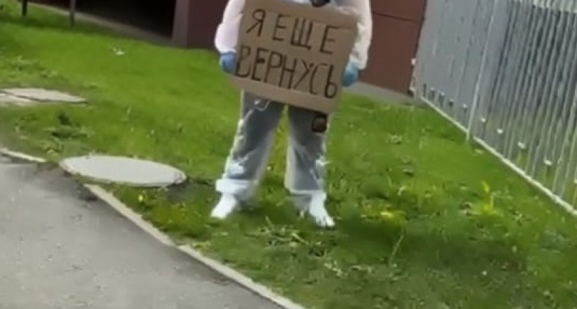 «Неадекват второй день обхаживает аптеки с табличкой»