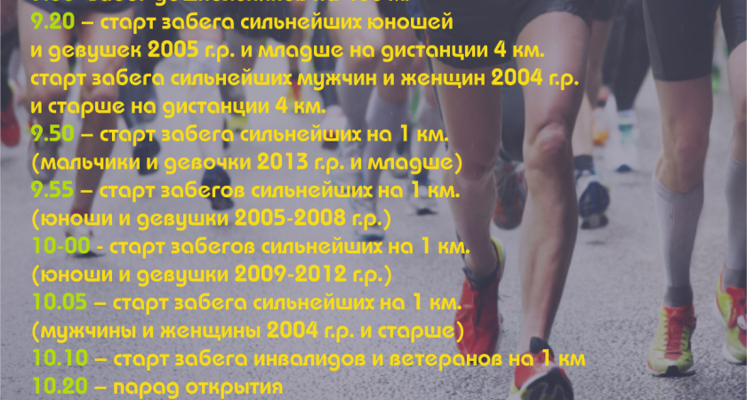   В Набережных Челнах пройдет «Кросс нации»