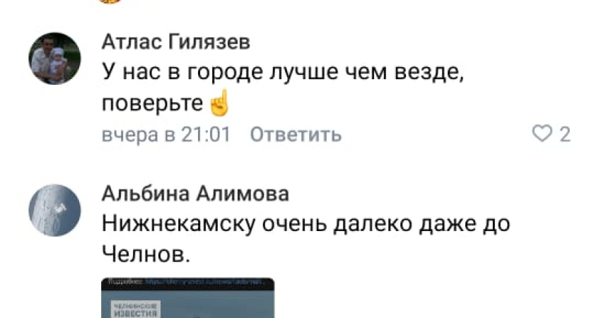 «Нижнекамску очень далеко даже до Челнов»