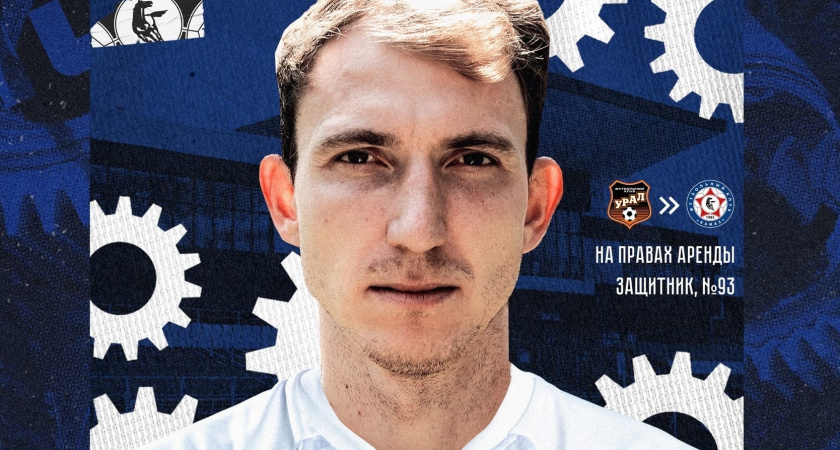 У ФК «КАМАЗ» новый защитник