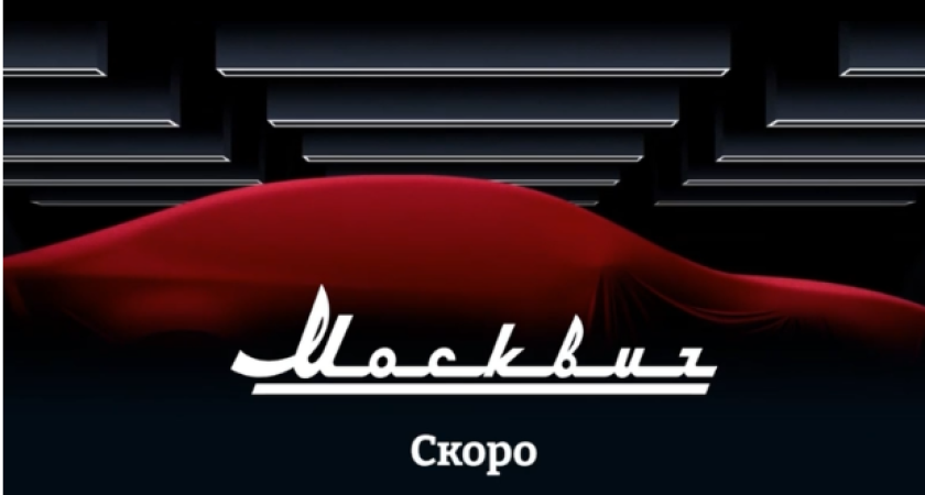 «Москвич» намерен открыть дилерский центр в Казани