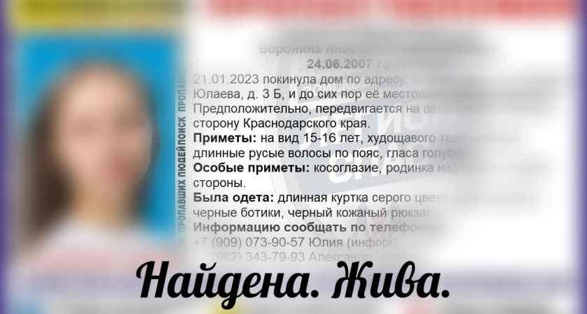 “Челны. Поиск. Василиса”: почему пропадают люди, и что делать родственникам