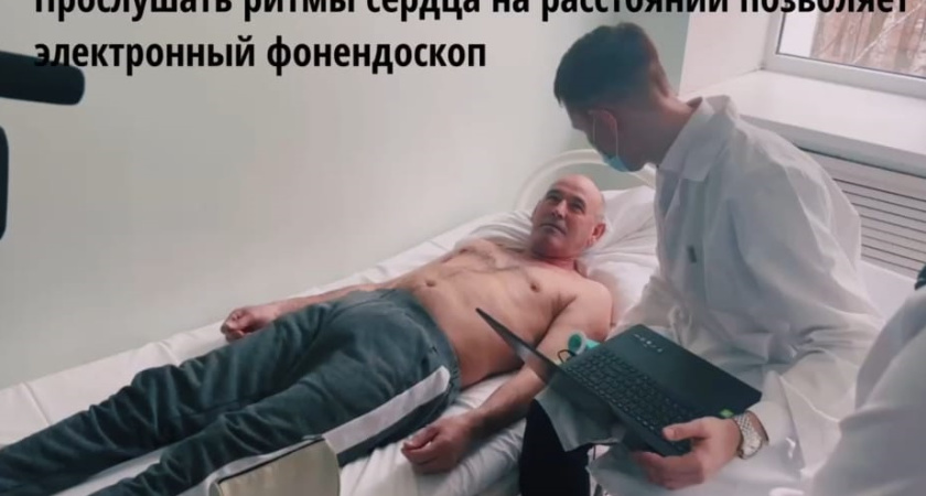 Врачи БСМП прослушивают сердца пациентов на расстоянии