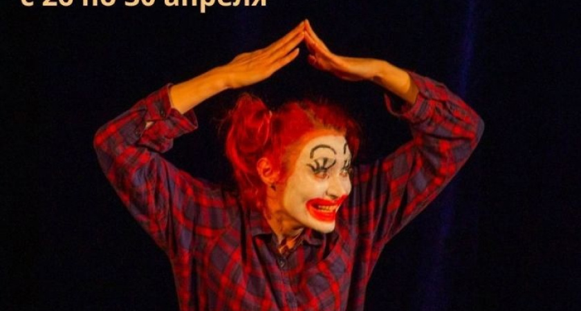 Всероссийский театральный фестиваль "Действующие лица 2023"