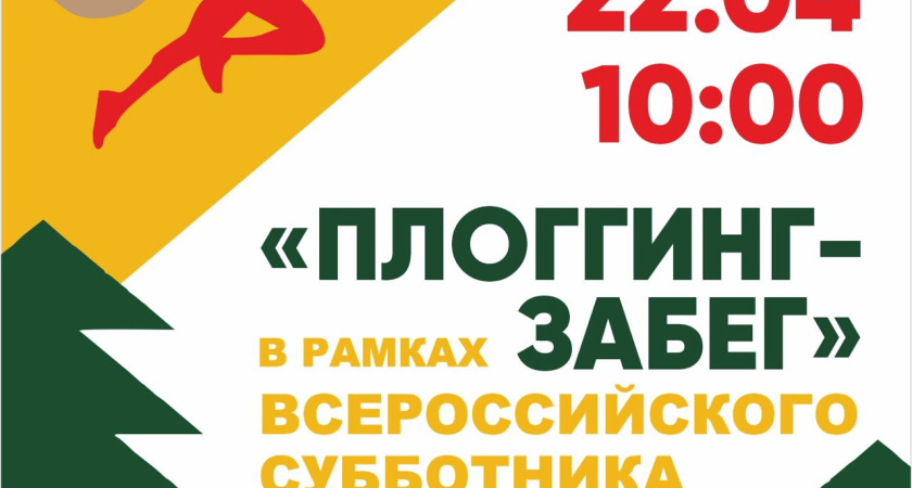 Челнинцы будут убираться на бегу