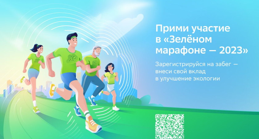 20 мая в Челнах состоится зеленый марафон