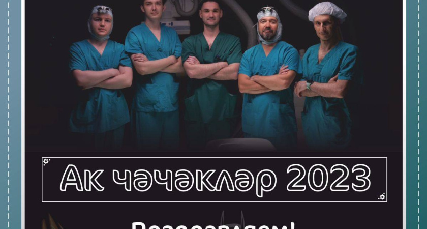 Врачи БСМП победили в конкурсе «Врач года - Ак чәчәкләр»