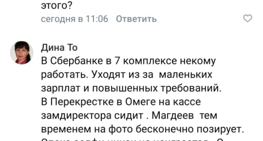 «Настолько мэрия далека от народа, что не знает этого?»