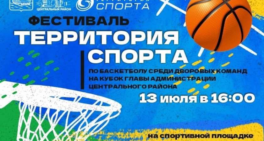 Завтра челнинцы сыграют в баскетбол 