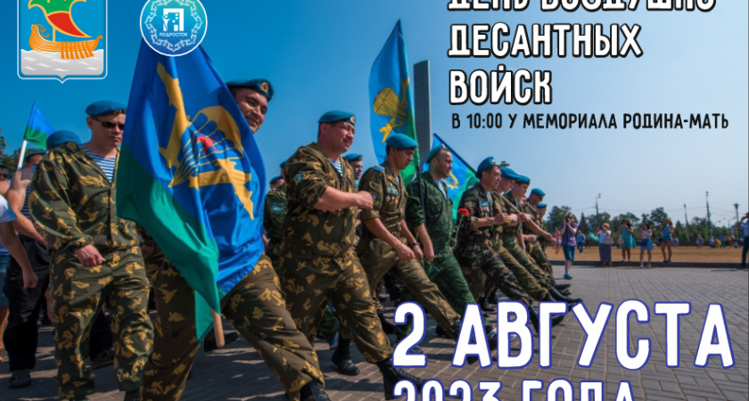 2 августа в Челнах отметят День ВДВ