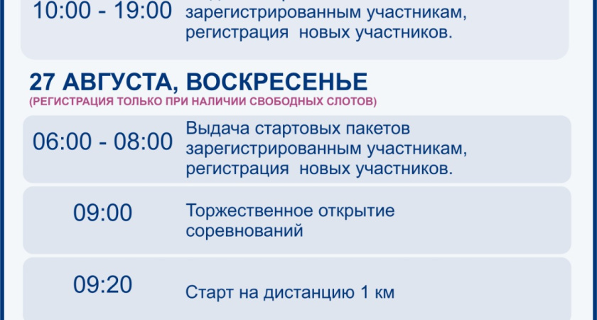 Всем бежать! В Челнах состоится Камский полумарафон