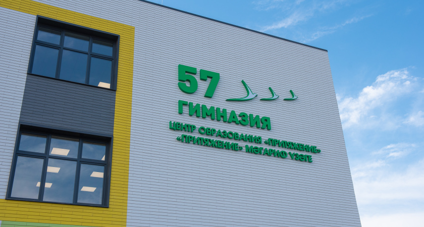 В Челнах Центр образования-гимназия №57 готова к открытию