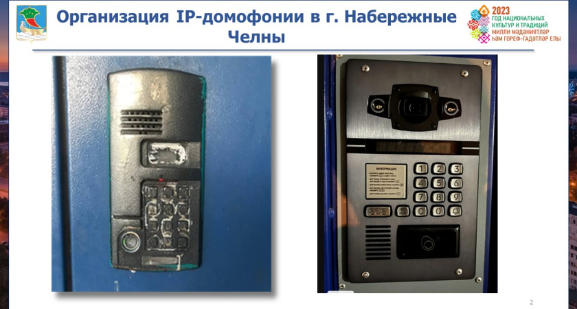 В Челнах установлено 6 тыс. умных домофонов