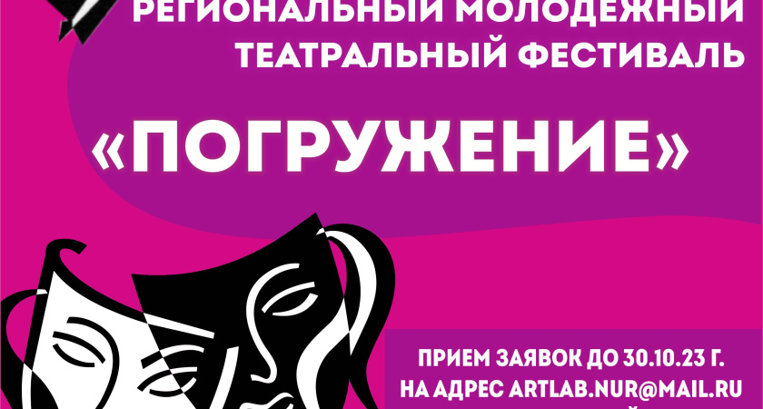 Культурный ураган: в Челнах проведут фестиваль театров