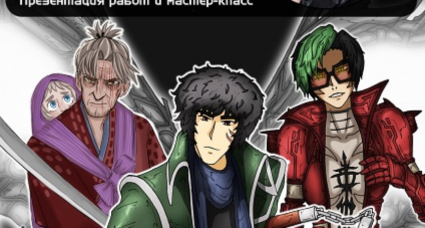 В Челны приедет автор комиксов Антон Холодов