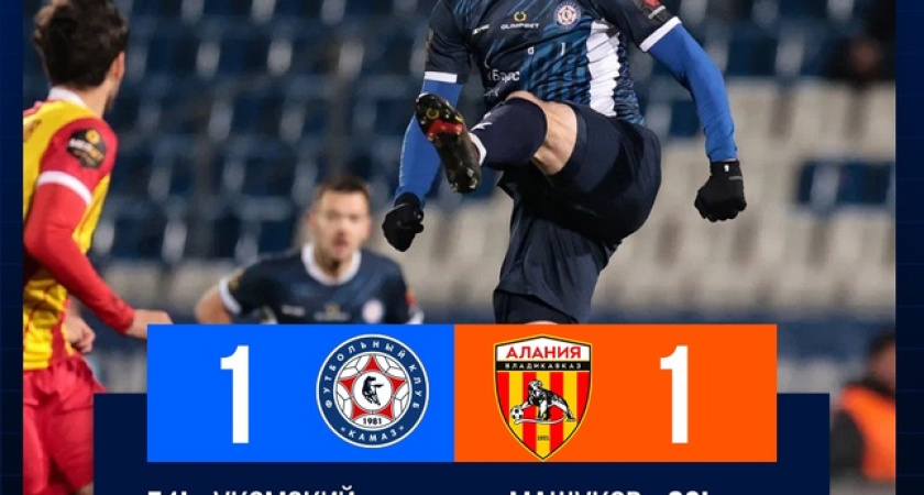 Ничья вместо победы: «Как же обидно отдать такой матч. Но сыграли отлично»»