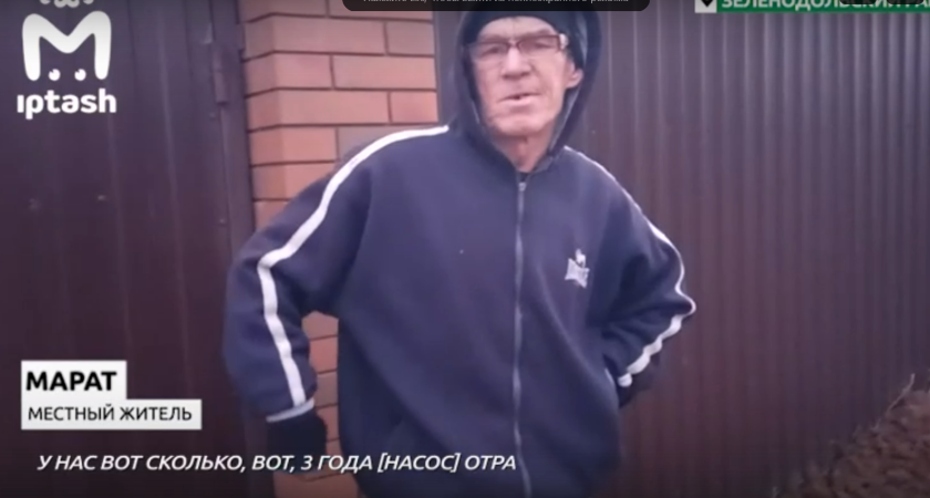 Ни помыться, ни побриться: жители Татарстана три года живут без центрального водоснабжения