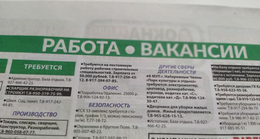 В Челнах проведут ярмарку вакансий для инвалидов 