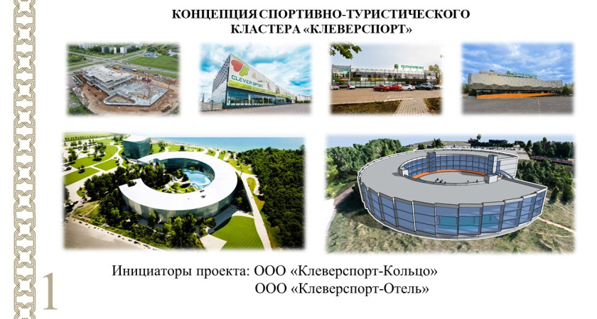 На набережной Табеева построят отель и спорткомплекс