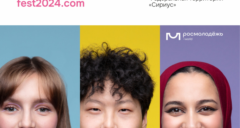 Челнинцы смогут принять участие во Всемирном фестивале молодежи