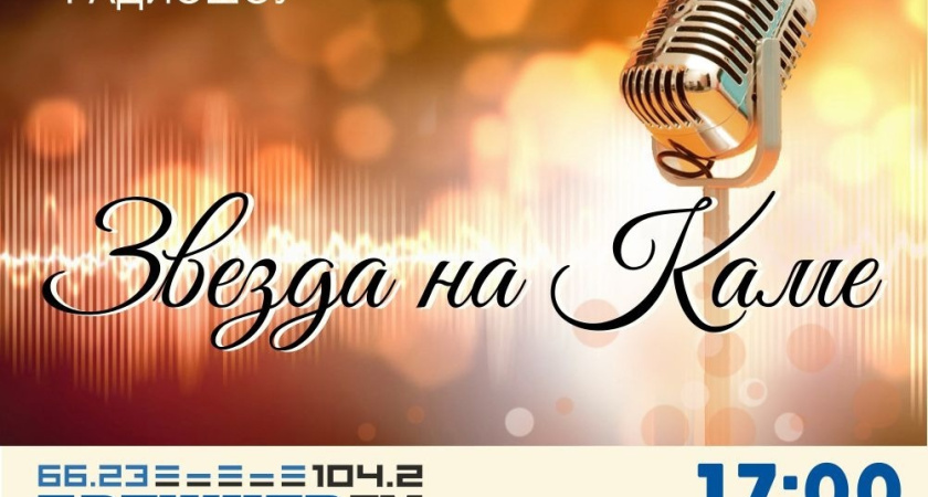 Челнинцам расскажут о звездах на Каме