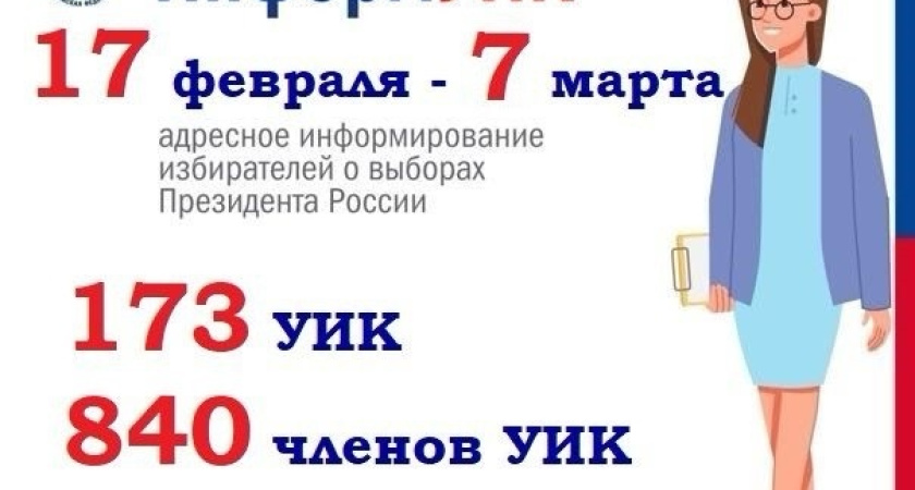 Челнинцы могут проголосовать за Президента страны в любом месте