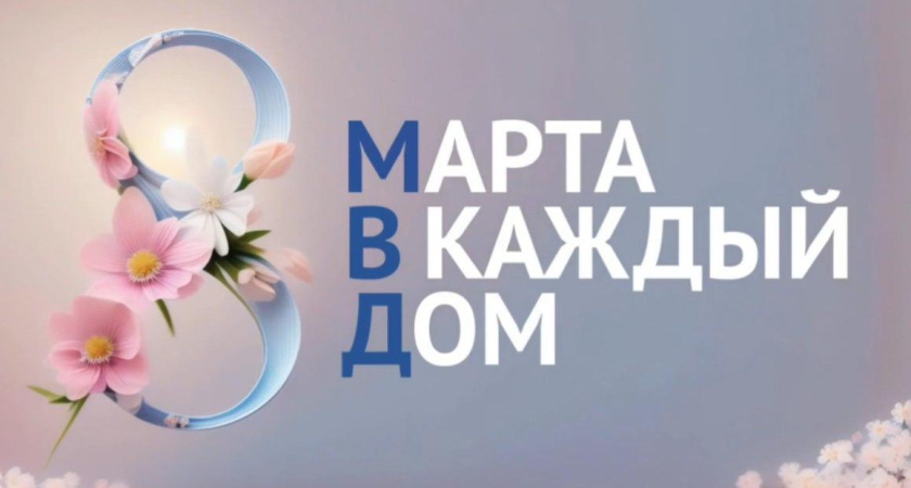 8 Марта В каждый Дом: полиция Челнов креативно поздравила женщин