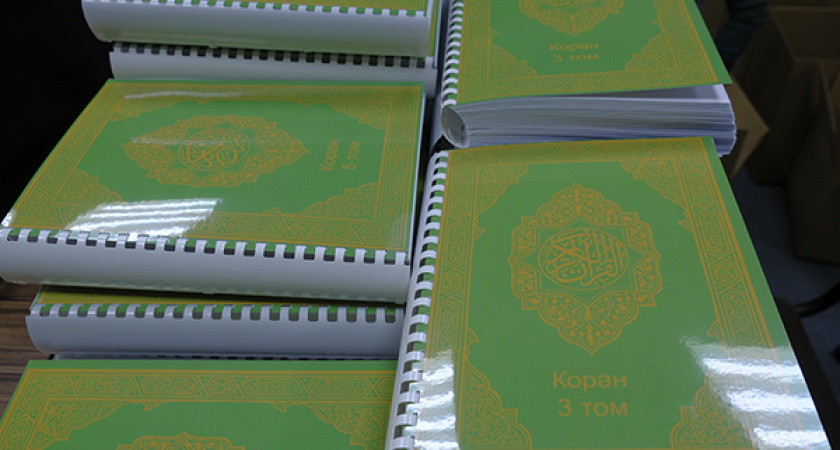 СИЗО и колонии Татарстана получили более 300 экземпляров Корана