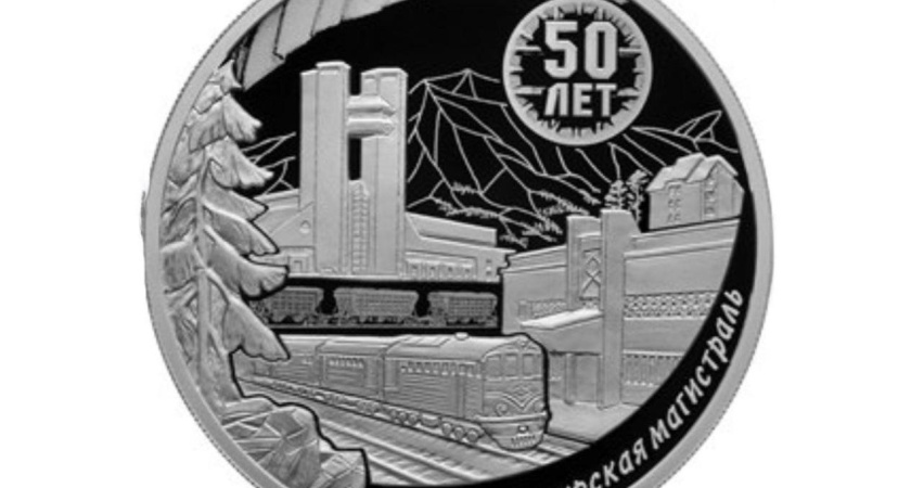 Центробанк выпустил 3-рублевую монету