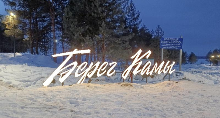 В парках и на набережных Челнов выделили места под торговлю 