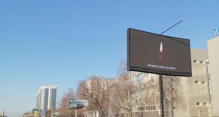 В мэрии Челнов начали совещание с минуты молчания в память о погибших в "Крокусе"