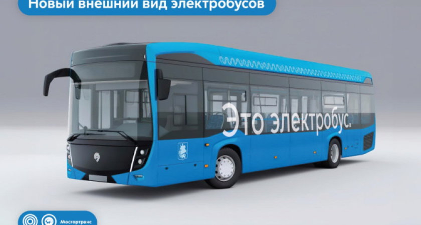 КАМАЗ показал рейсталинговый электробус