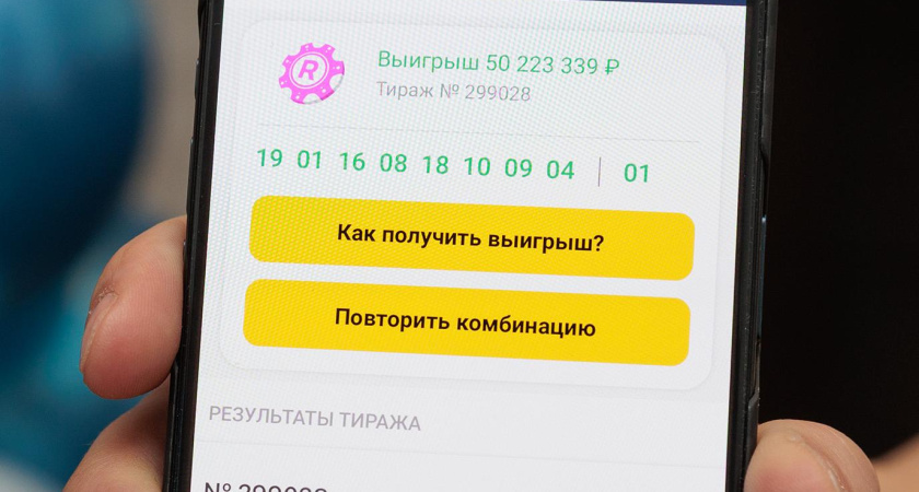 Бурильщик из Альметьевска выиграл в лотерею более 50 млн рублей