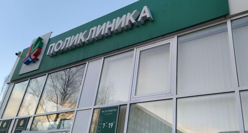 Минздрав РТ изменил график работы поликлиник в праздники