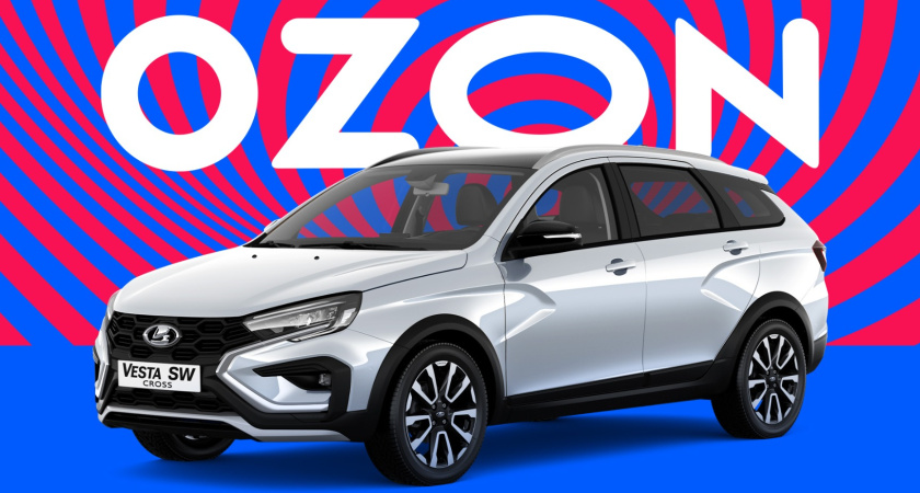 АВТОВАЗ начал продавать автомобили на Ozon