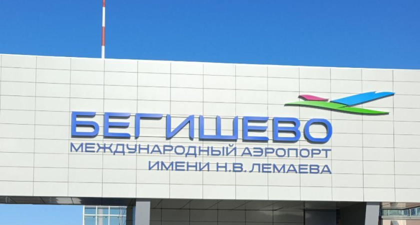 В Бегишево и аэропорте Казани введены временные ограничения